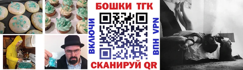 Купить  Аша  Печенье с ТГК марихуана 