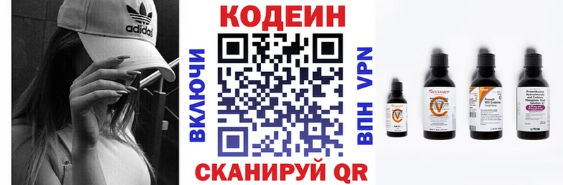 Кодеин Purple Drank  Купить где  Аша 