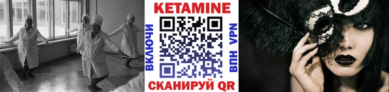 Кетамин VHQ  Купить  Аша 