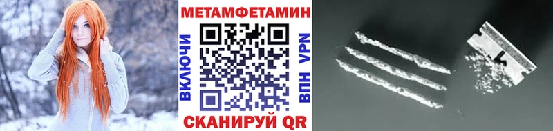 МЕТАМФЕТАМИН мет  Купить закладки  Аша 